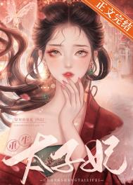 重生太子妃的甜宠日常